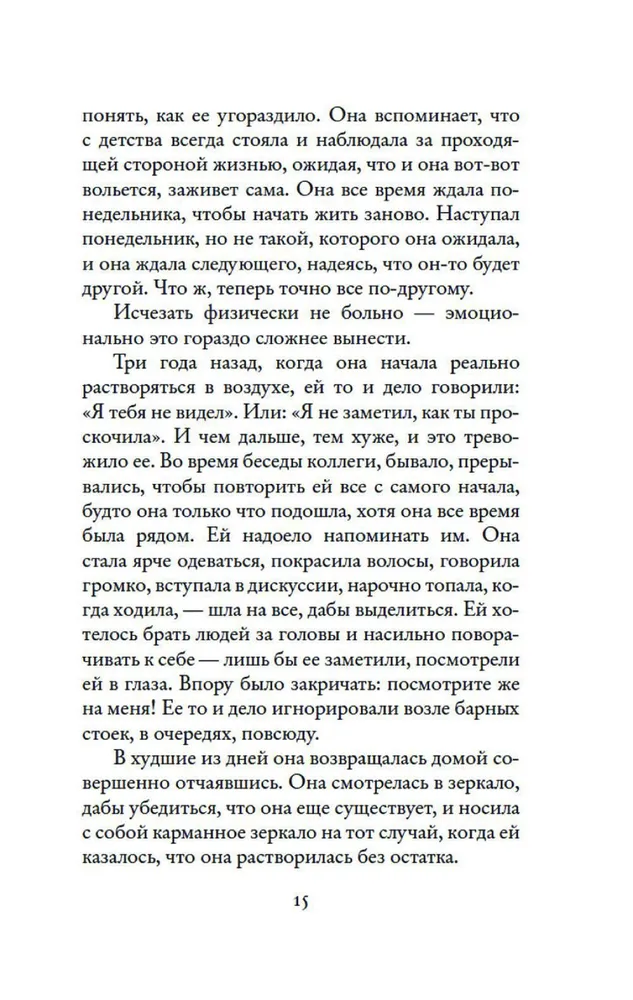 Es esmu sieviete, dzirdi manu kliedzienu...