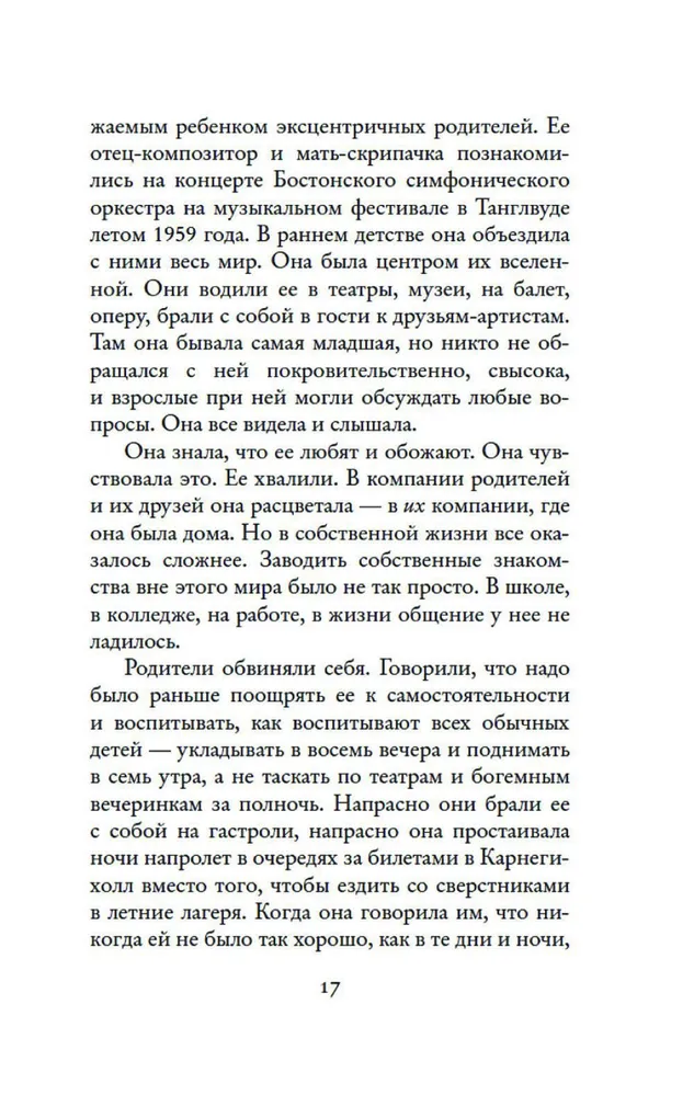 Es esmu sieviete, dzirdi manu kliedzienu...