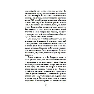 Es esmu sieviete, dzirdi manu kliedzienu...
