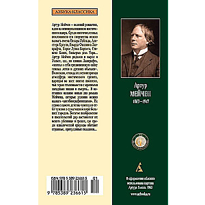 Sapņu kalns. Noslēpumainā slava