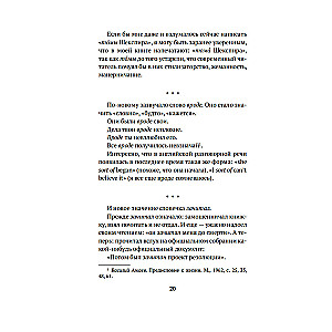 Живой как жизнь. О русском языке