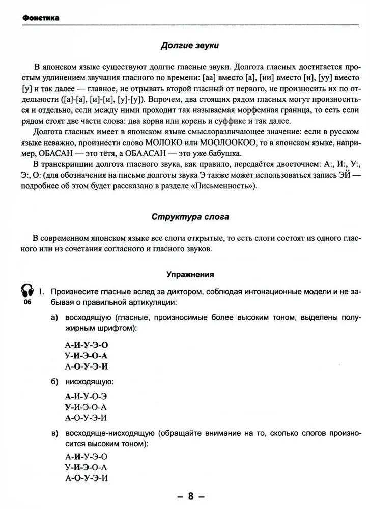 Praktiskais pašmācības ceļvedis japāņu valodā