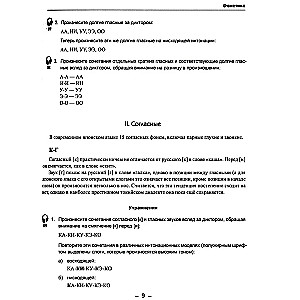 Praktiskais pašmācības ceļvedis japāņu valodā
