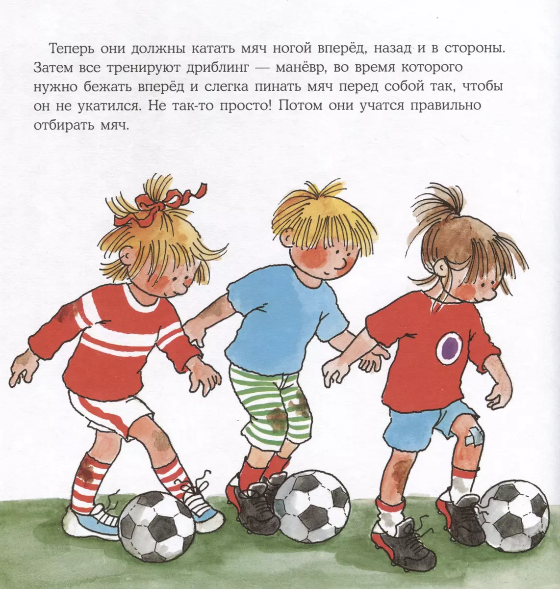 Lielā piedzīvojumu grāmata Konni. Sports