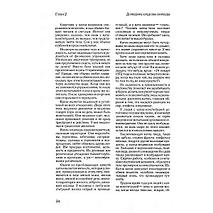 Mājas līdzekļi ajūrvēdā