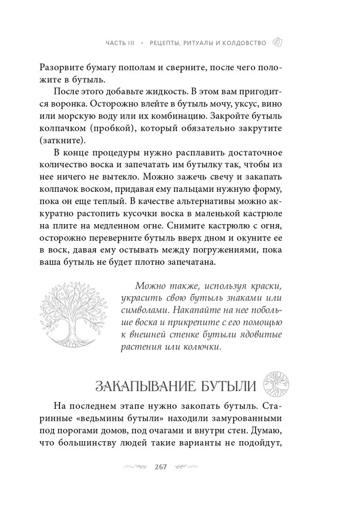 Zemes maģija