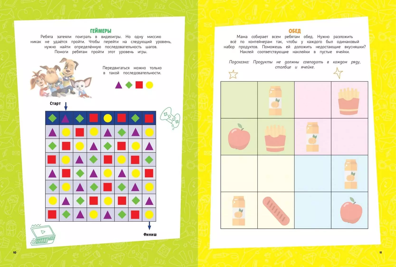 Barboskiņi. Multispēles. Draudzīgā komanda + uzlīmes