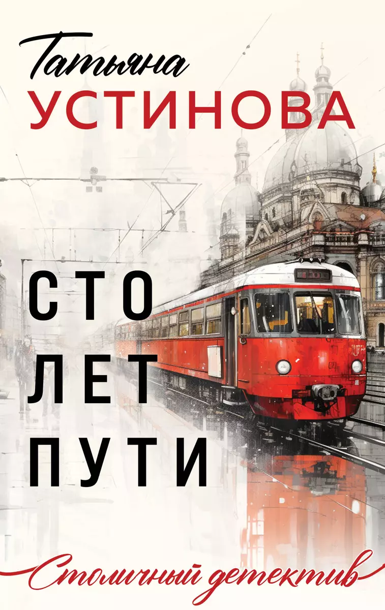 Simts gadu ceļš