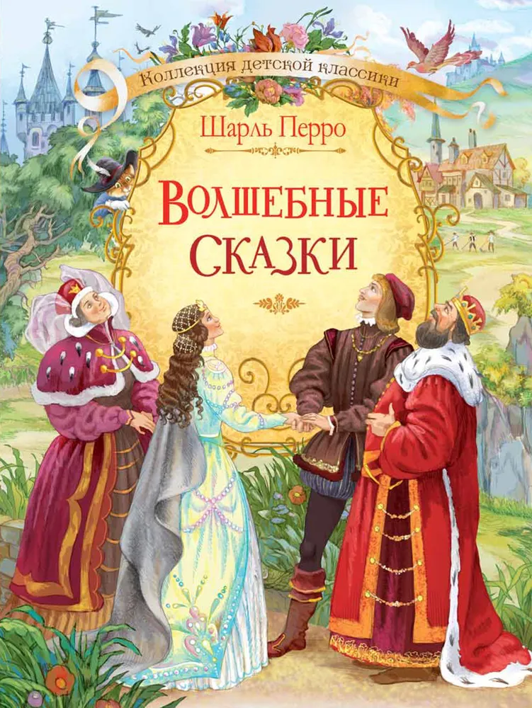 Burvju pasakas
