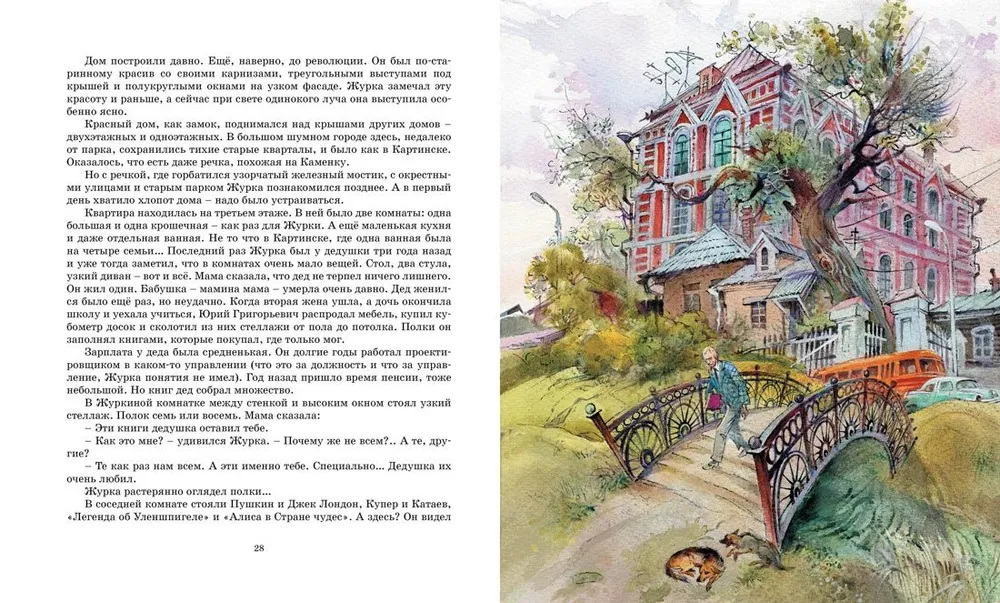 Žuravļonoks un zibens