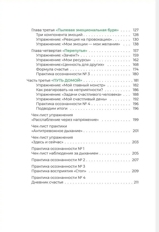 Esi laimīgs!