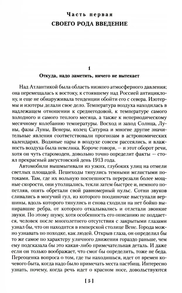 Cilvēks bez īpašībām