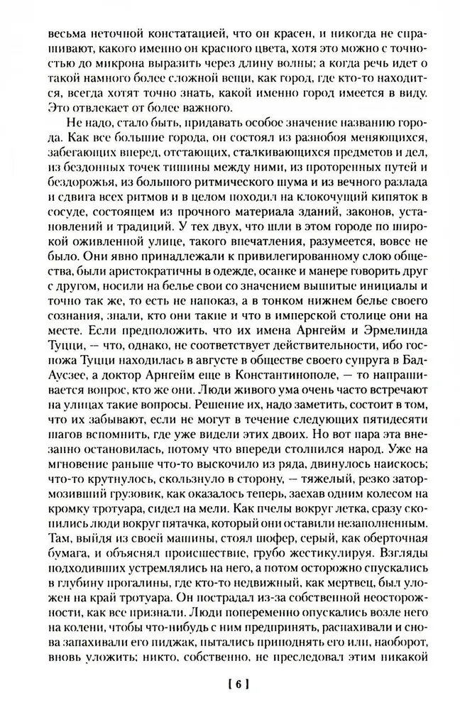 Cilvēks bez īpašībām