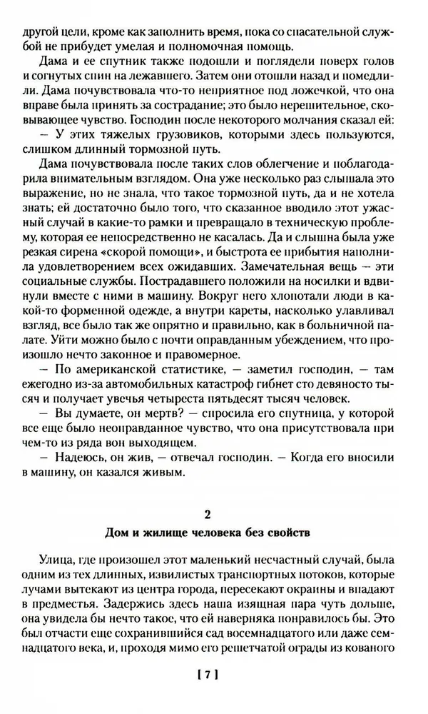 Cilvēks bez īpašībām