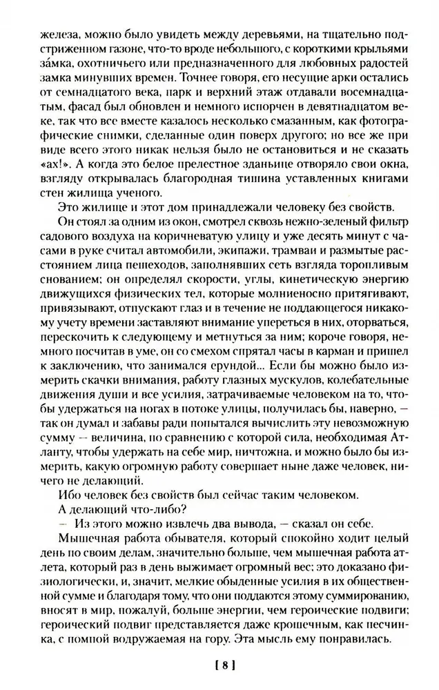 Cilvēks bez īpašībām