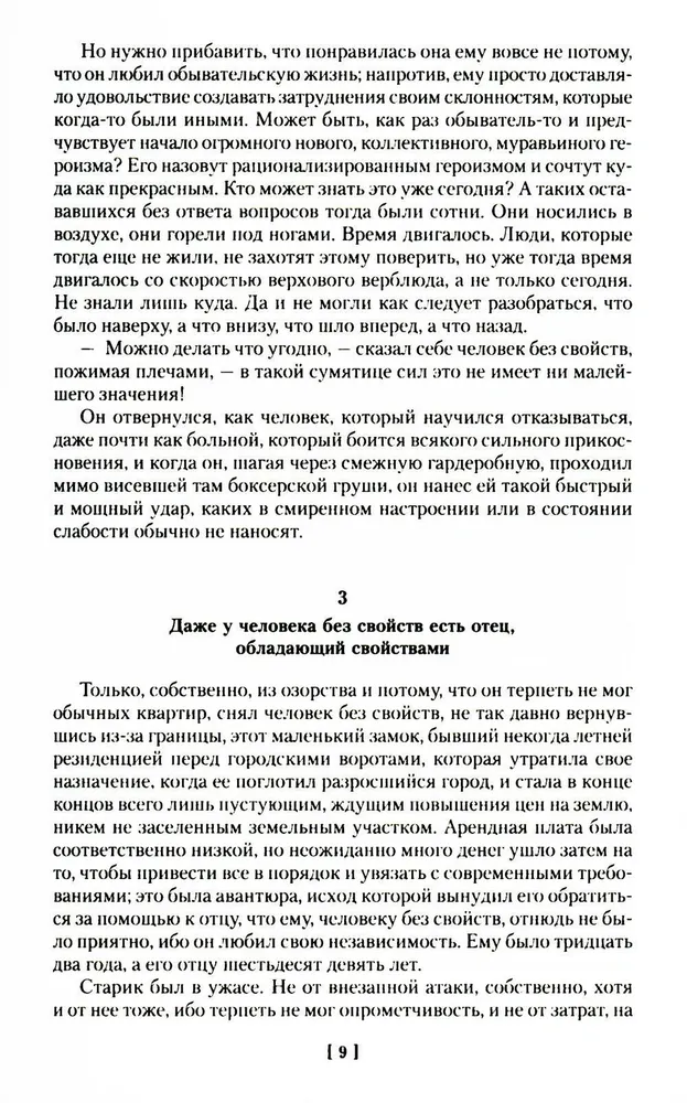 Cilvēks bez īpašībām