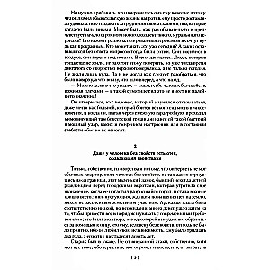 Cilvēks bez īpašībām