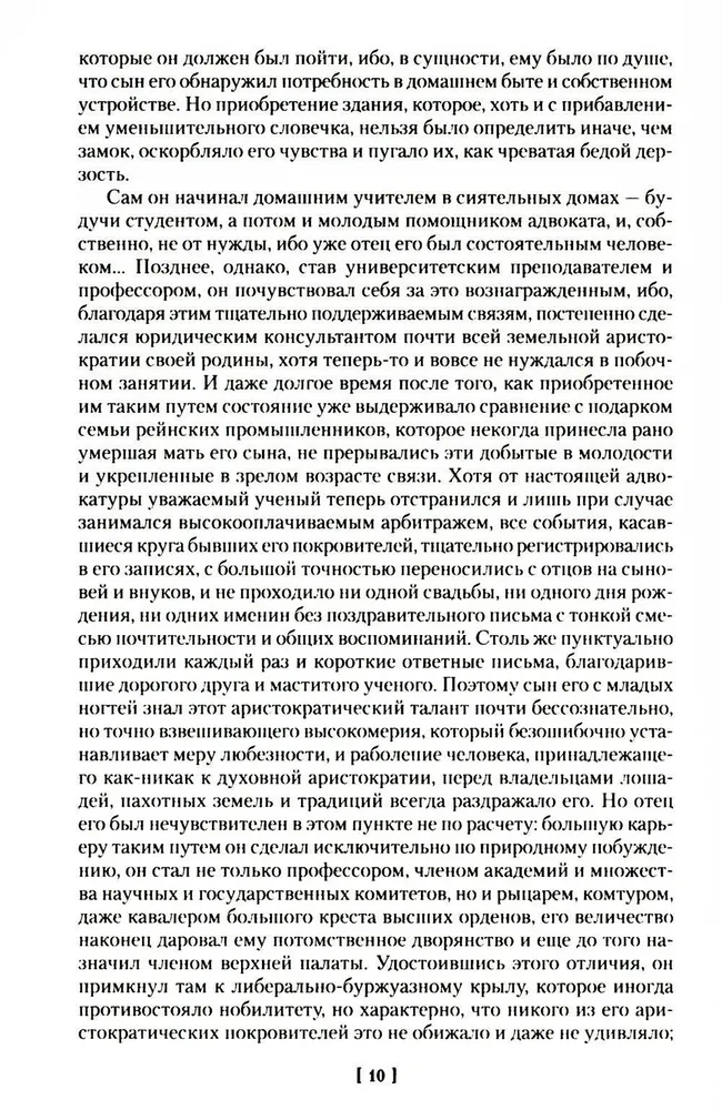 Cilvēks bez īpašībām
