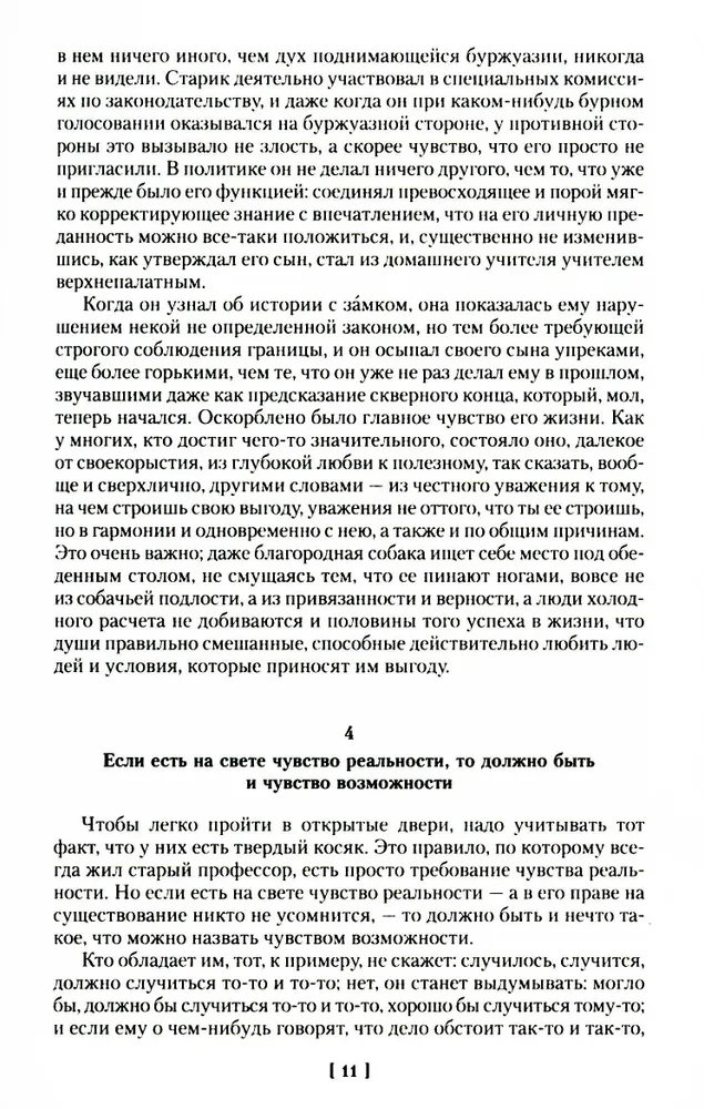 Cilvēks bez īpašībām
