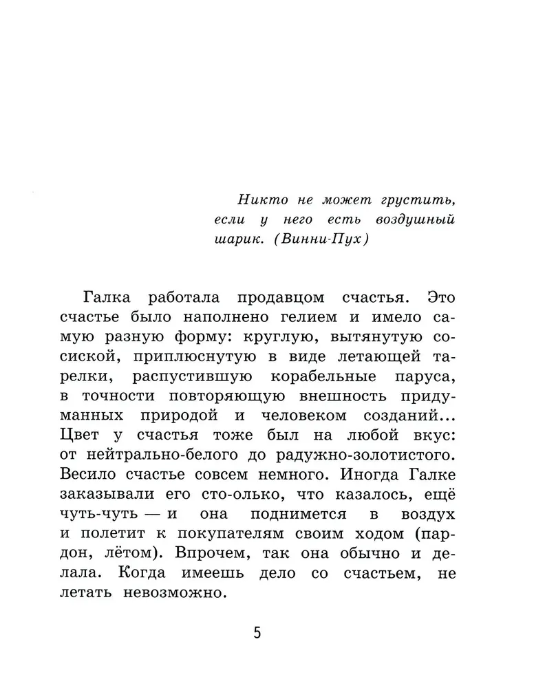 Kaķis un Obormots