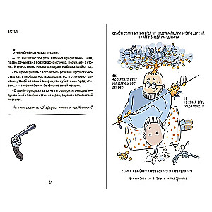 Pašmācības 3 vienā