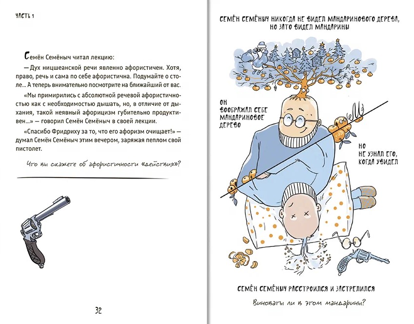 Pašmācības 3 vienā