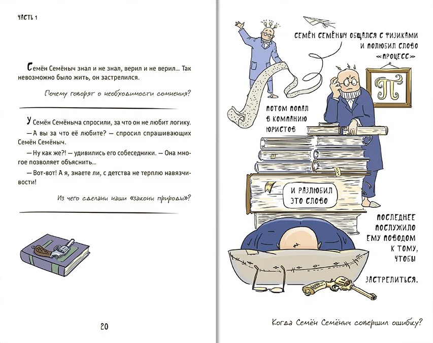 Pašmācības 3 vienā