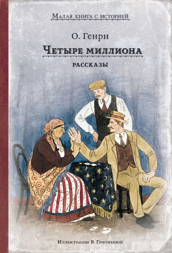 Četri miljoni