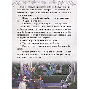 Sofija Brīnišķīgā. Jauni piedzīvojumi