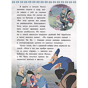Disney princese. Meitene-cīnītāja. Mulan