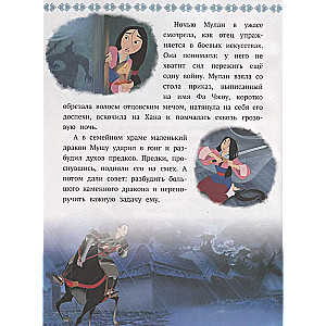 Disney princese. Meitene-cīnītāja. Mulan