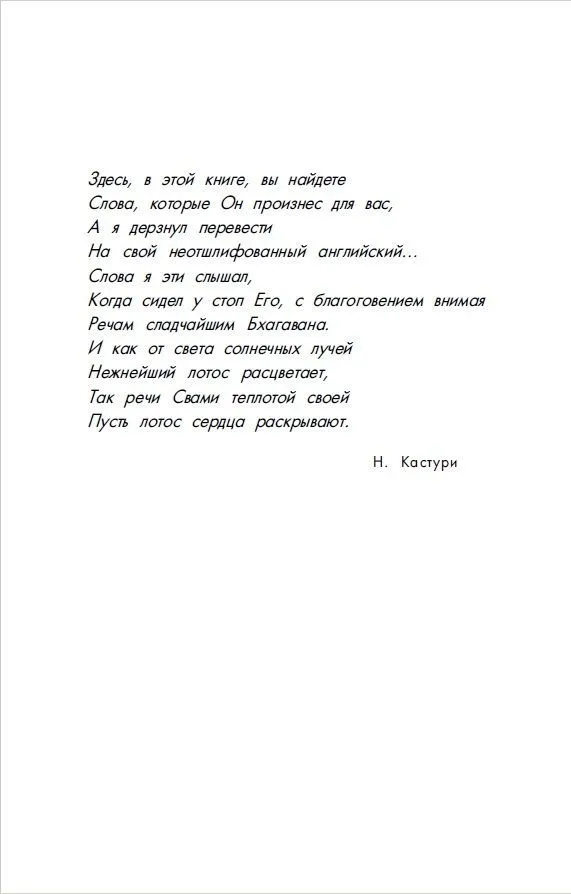 Patiesā es meklējumi. Ceļš uz laimi un mieru