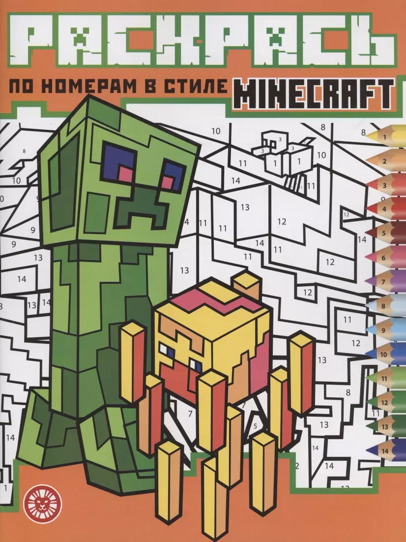 Krāso pēc numuriem Minecraft stilā