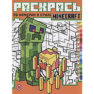 Krāso pēc numuriem Minecraft stilā