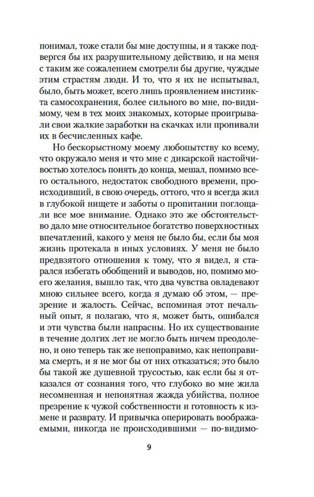 Nakts ceļi