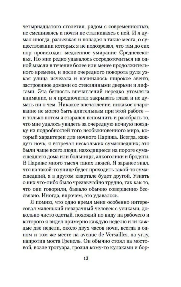 Nakts ceļi