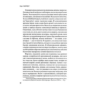 История германского народа с древности и до меровингов