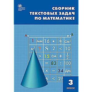 Matemātikas tekstu uzdevumu krājums. 3. klase