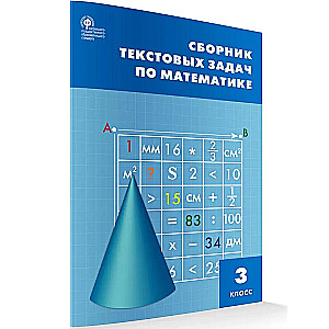 Matemātikas tekstu uzdevumu krājums. 3. klase