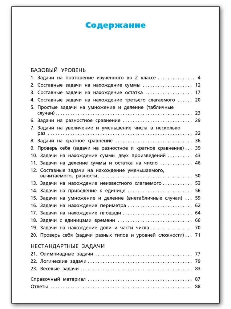 Matemātikas tekstu uzdevumu krājums. 3. klase