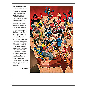 Marvel: Māksla Sкотти Янга