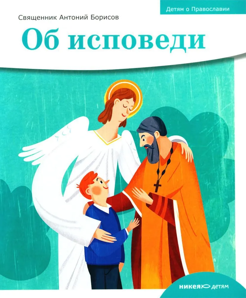 Par grēksūdzi
