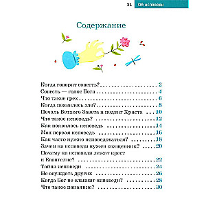 Par grēksūdzi
