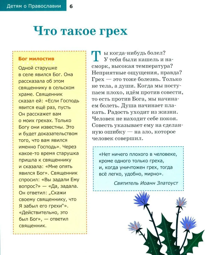 Par grēksūdzi