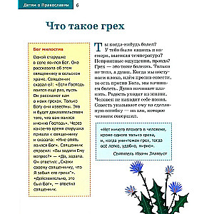Par grēksūdzi