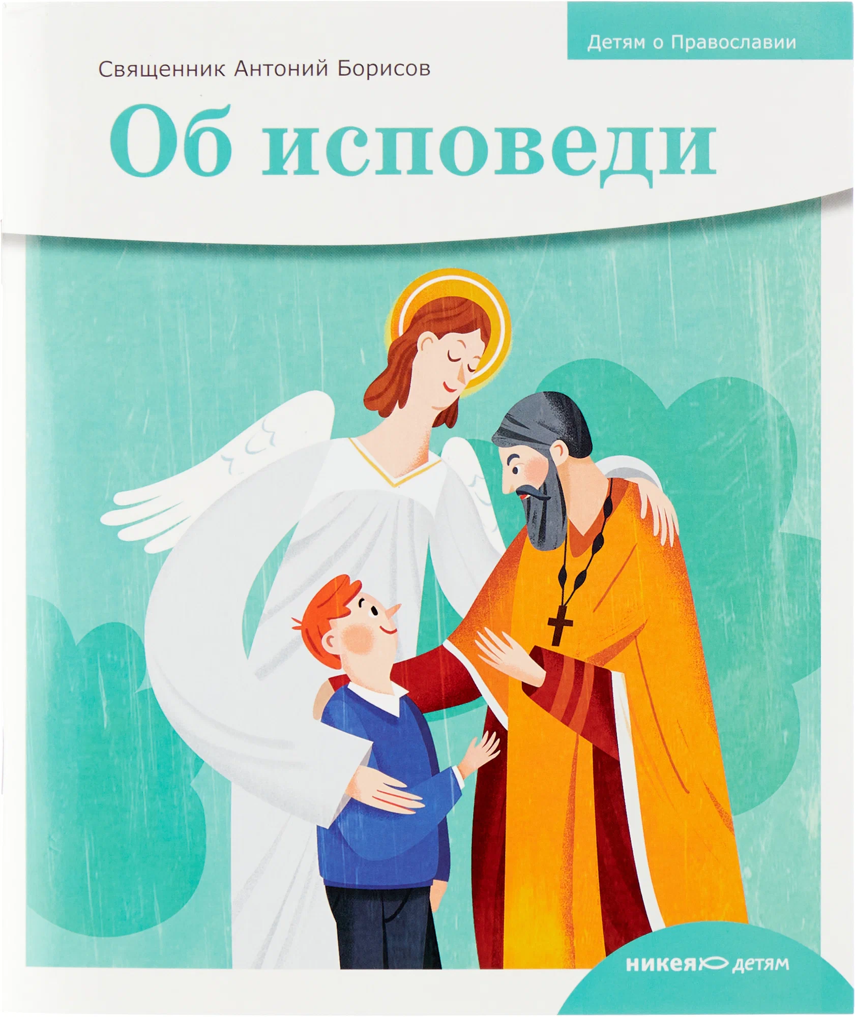 Par grēksūdzi