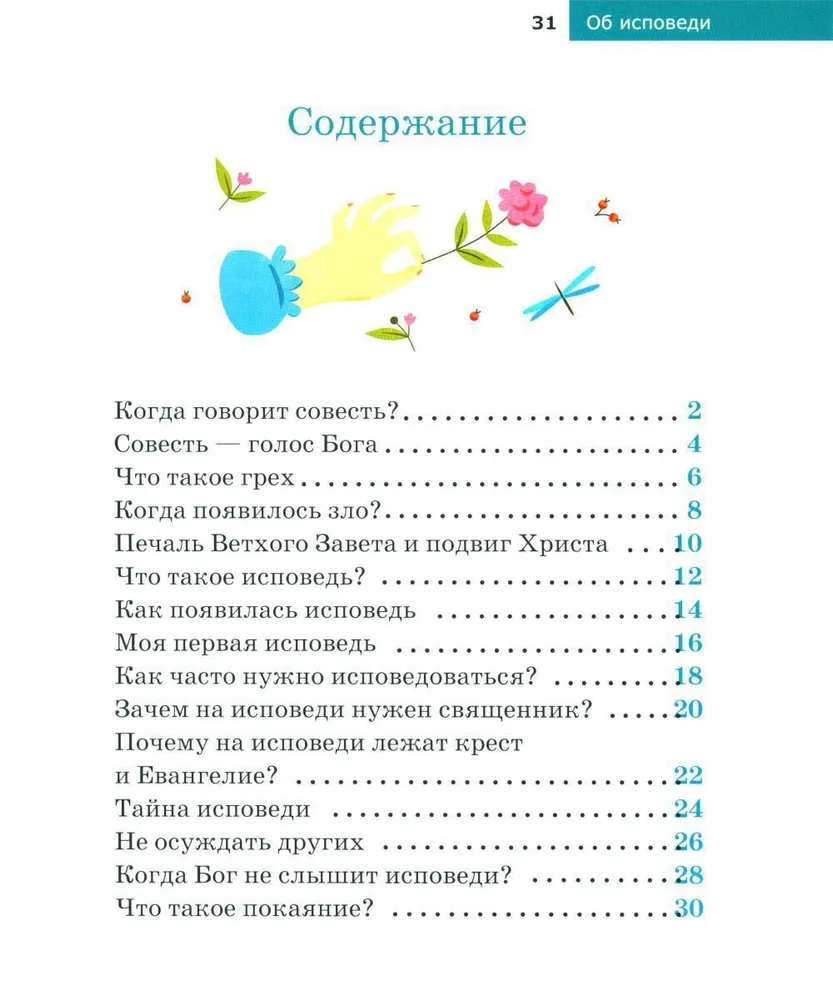 Par grēksūdzi