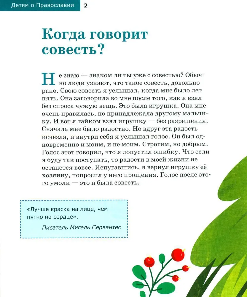 Par grēksūdzi