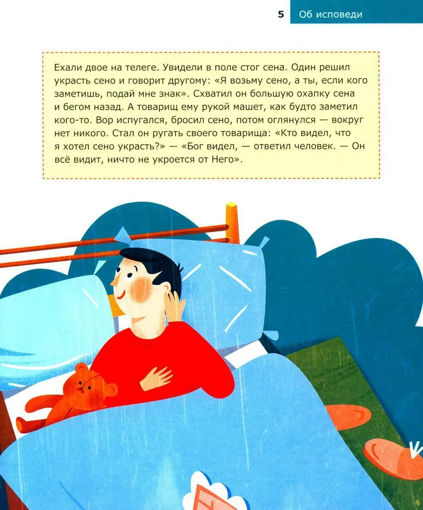 Par grēksūdzi