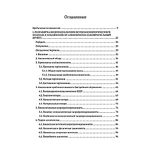 Gennadija Šičko metode. Psiholoģiskās programmēšanas teorija. Komplekts 2 grāmatās
